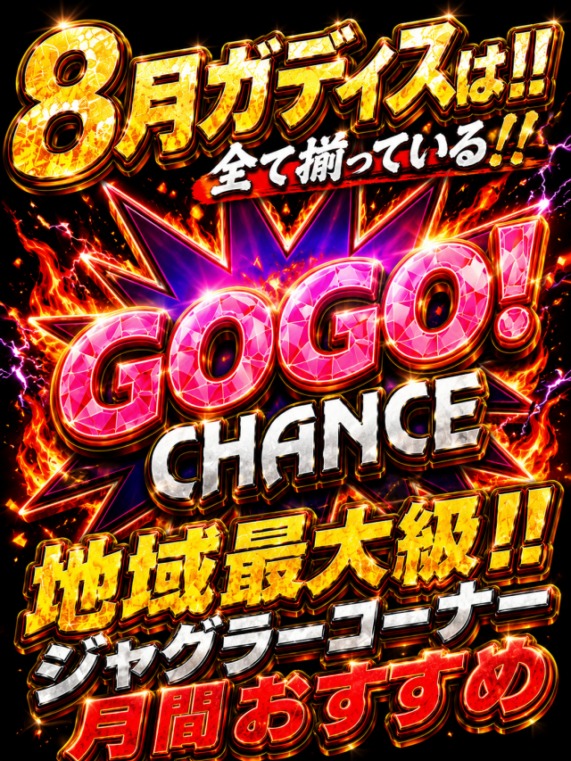 MEGA GODDESSの最新情報画像