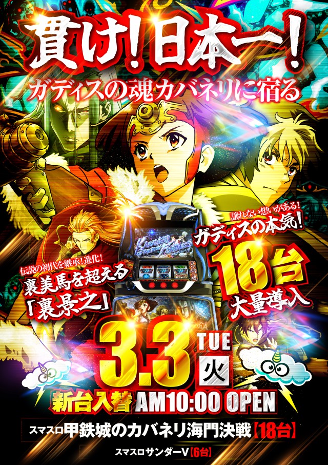 MEGA GODDESSの最新情報画像