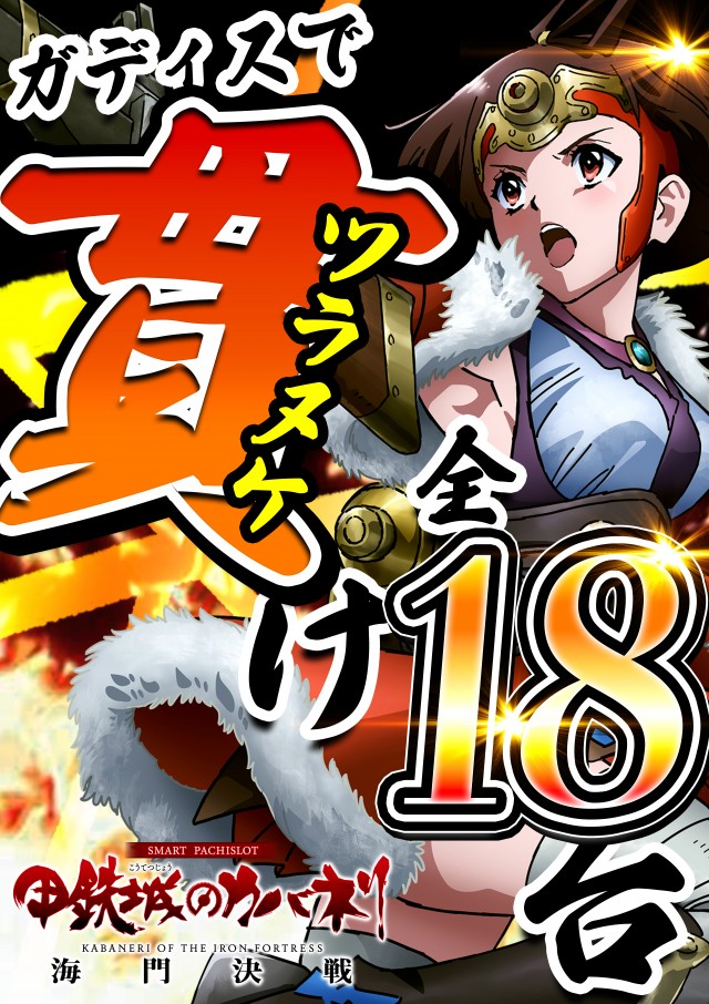 MEGA GODDESSの最新情報画像