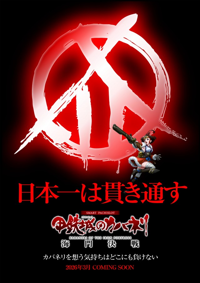 MEGA GODDESSの最新情報画像