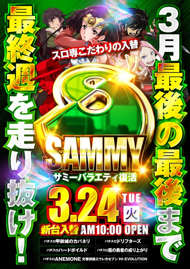 MEGA GODDESSの最新情報画像