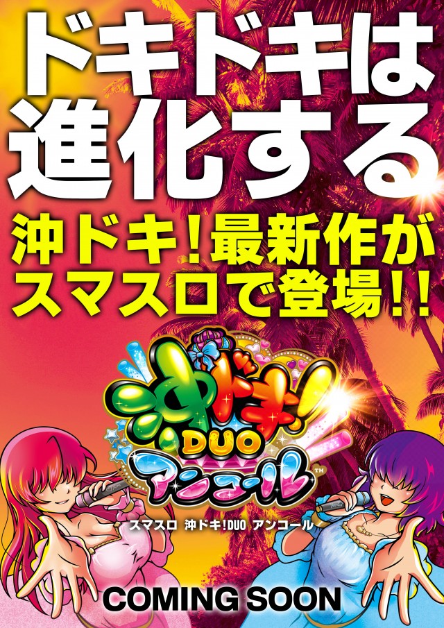 MEGA GODDESSの最新情報画像