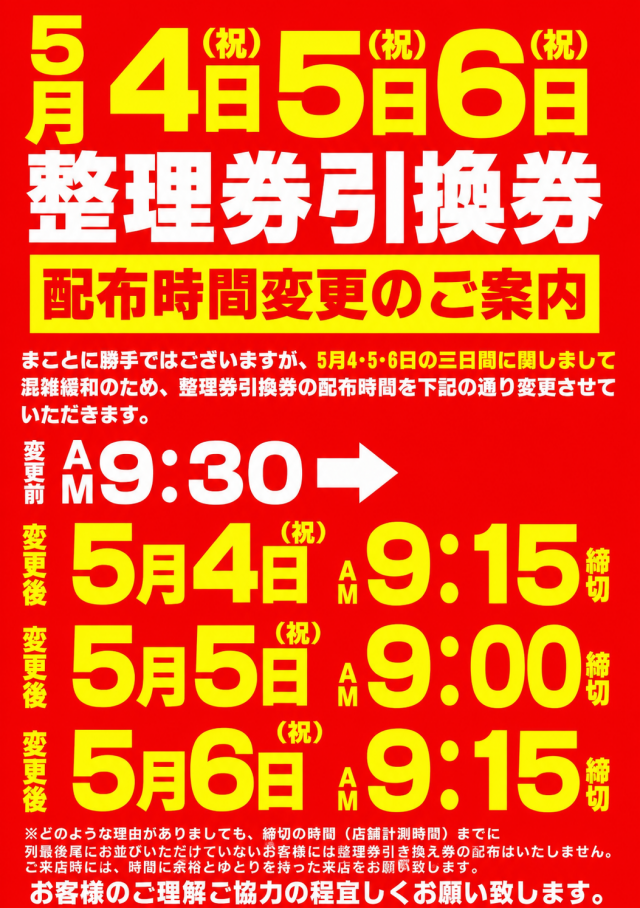 MEGA GODDESSの最新情報画像