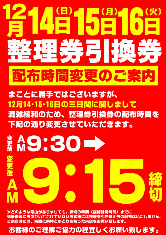 MEGA GODDESSの最新情報画像