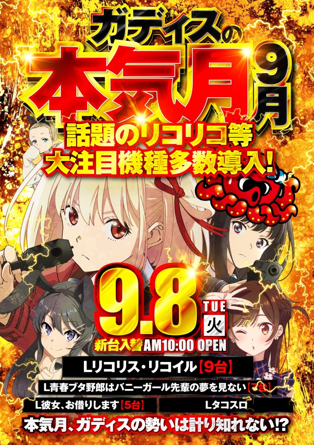 MEGA GODDESSの最新情報画像