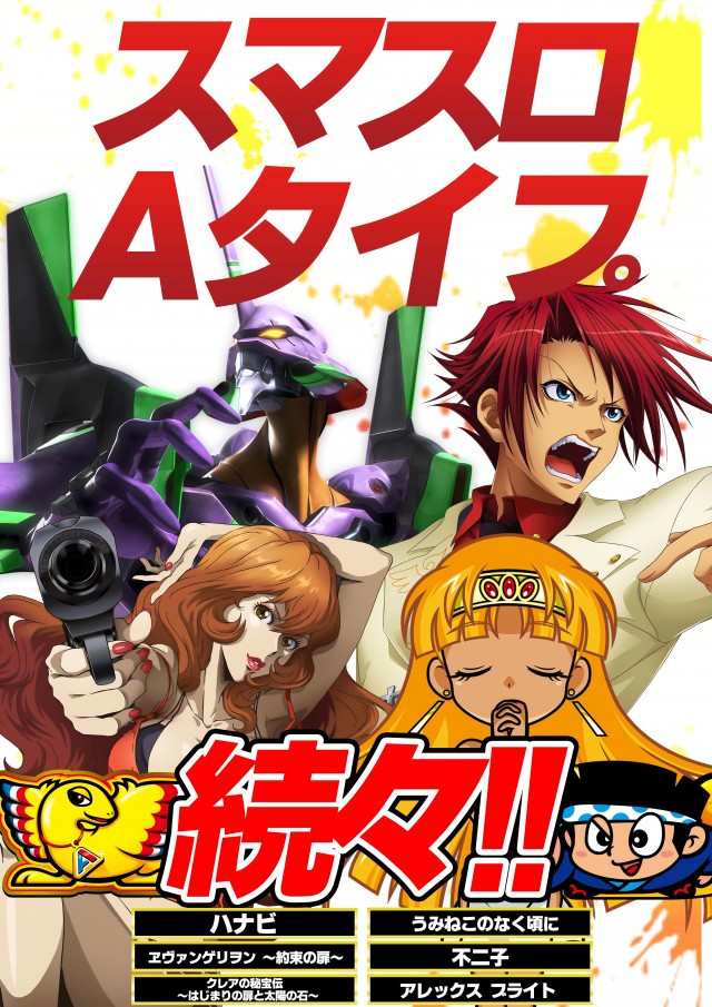 MEGA GODDESSの最新情報画像