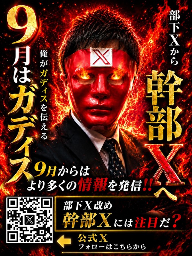 MEGA GODDESSの最新情報画像