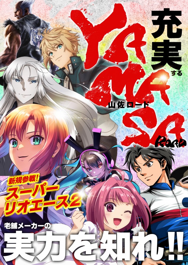 MEGA GODDESSの最新情報画像