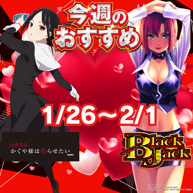 ハップス三咲店の最新情報画像