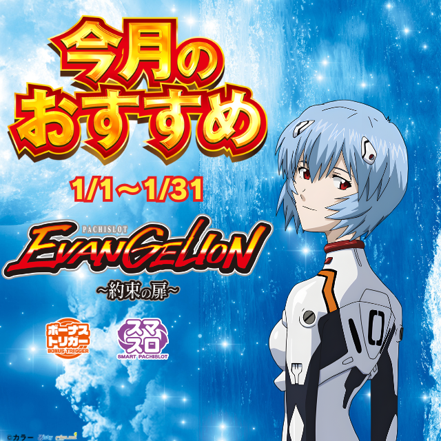 ハップス三咲店の最新情報画像