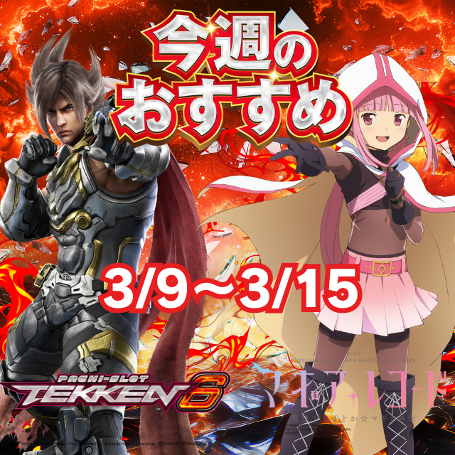 ハップス三咲店の最新情報画像