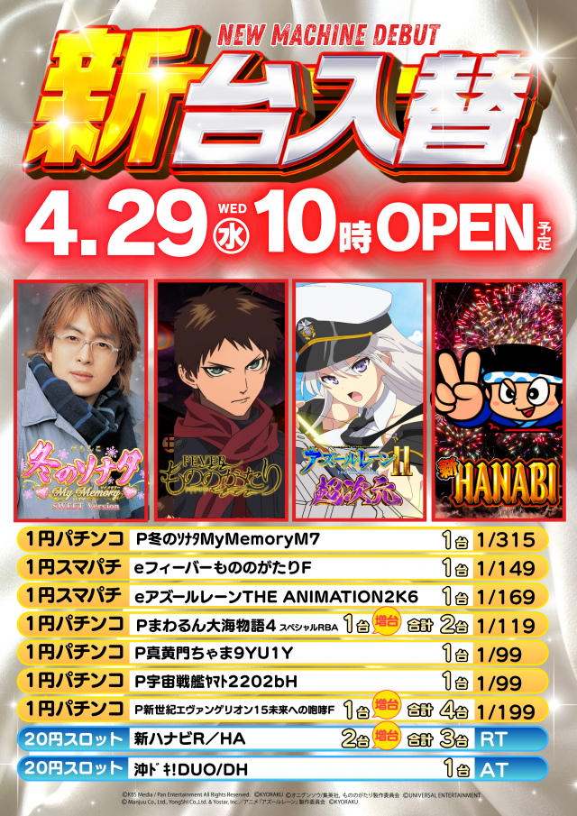 ハップス三咲店の最新情報画像