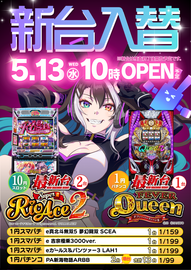 ハップス三咲店の最新情報画像