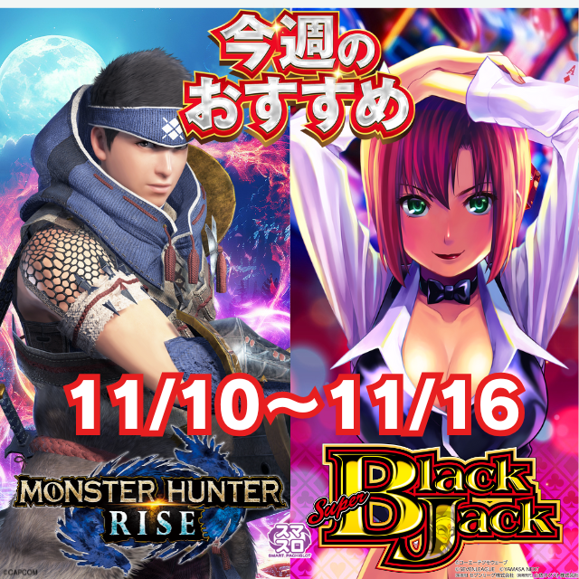 ハップス三咲店の最新情報画像