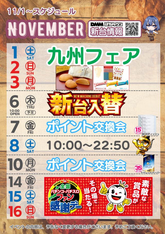 ハップス三咲店の最新情報画像