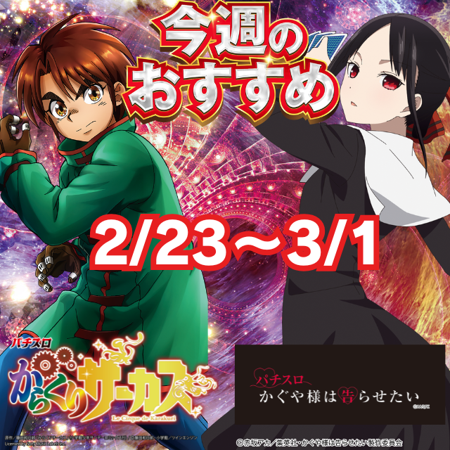 ハップス三咲店の最新情報画像