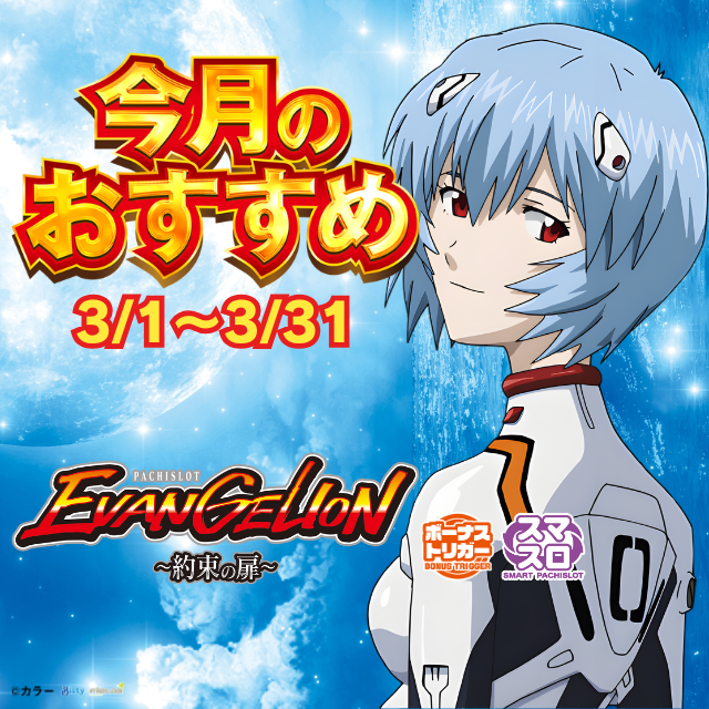 ハップス三咲店の最新情報画像