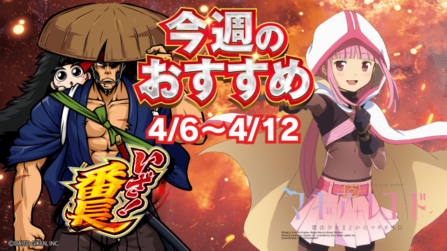 ハップス三咲店の最新情報画像