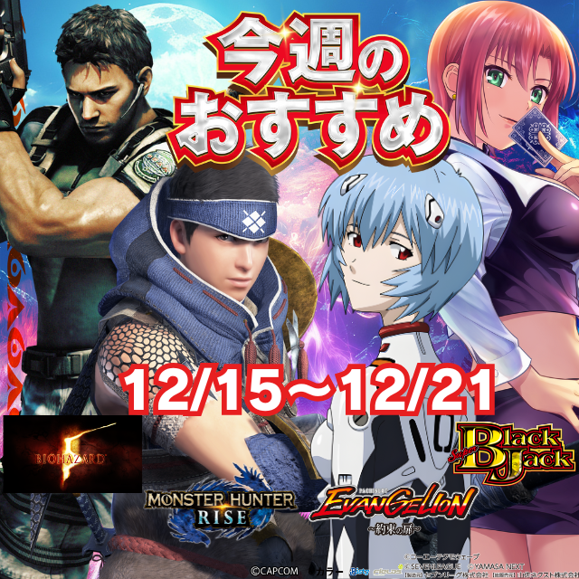 ハップス三咲店の最新情報画像