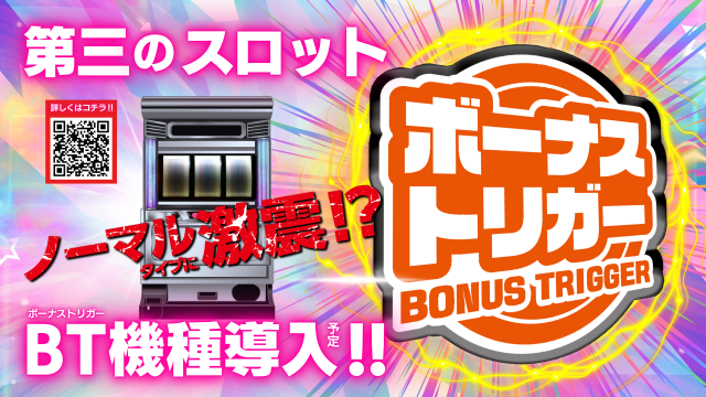 ハップス三咲店の最新情報画像