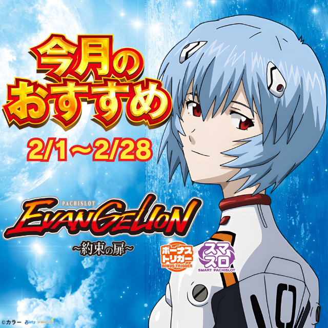 ハップス三咲店の最新情報画像