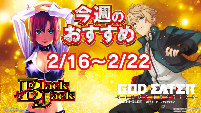 ハップス三咲店の最新情報画像