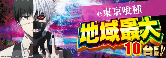 SKIP館山店の最新情報画像