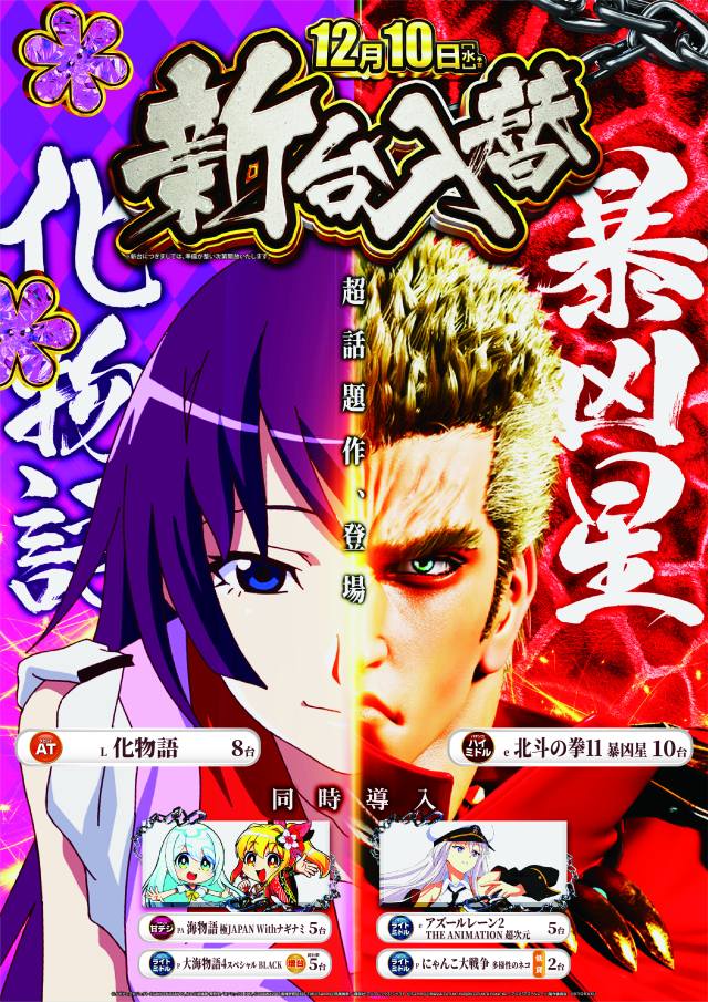 SKIP館山店の最新情報画像