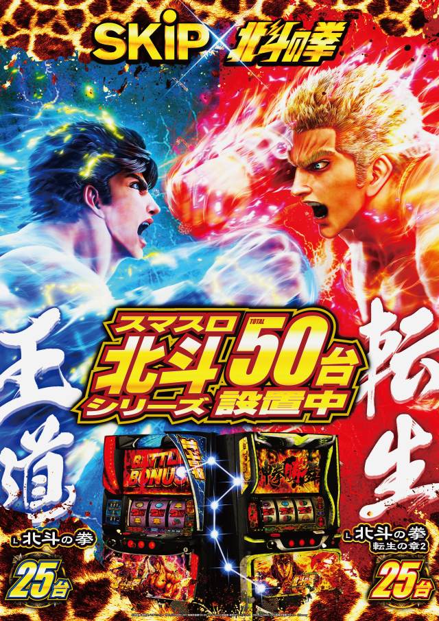 SKIP館山店の最新情報画像