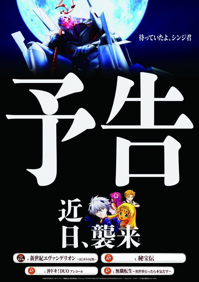 SKIP館山店の最新情報画像