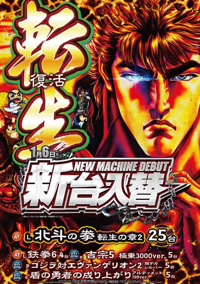 SKIP館山店の最新情報画像