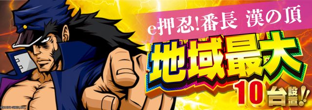 SKIP館山店の最新情報画像