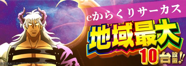 SKIP館山店の最新情報画像