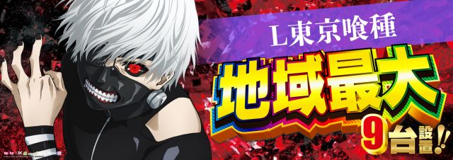 SKIP館山店の最新情報画像