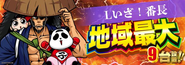 SKIP館山店の最新情報画像