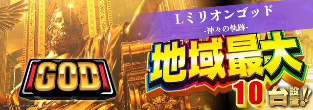 SKIP館山店の最新情報画像