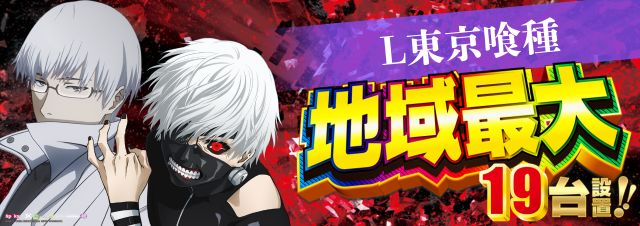 SKIP館山店の最新情報画像