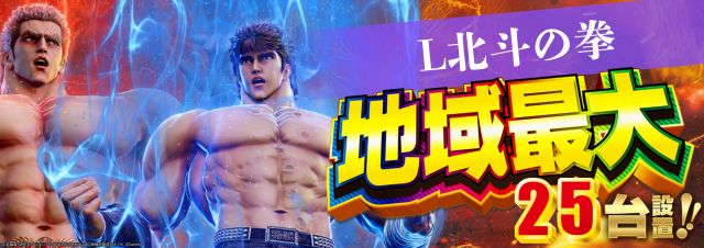 SKIP館山店の最新情報画像