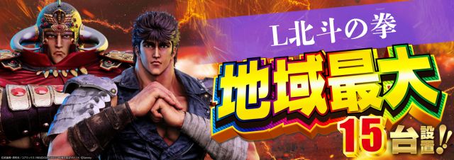 SKIP館山店の最新情報画像