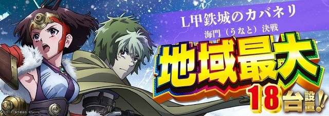 SKIP館山店の最新情報画像