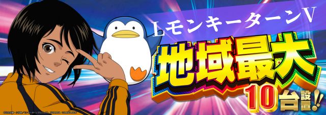 SKIP館山店の最新情報画像