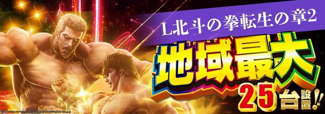 SKIP館山店の最新情報画像