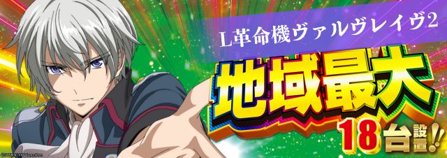 SKIP館山店の最新情報画像