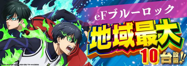 SKIP館山店の最新情報画像