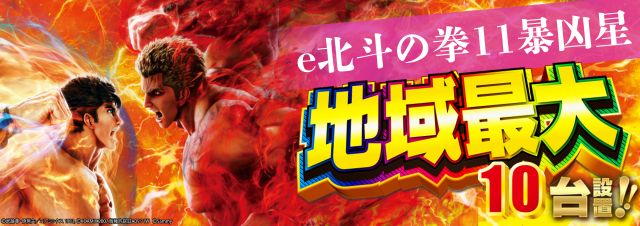 SKIP館山店の最新情報画像