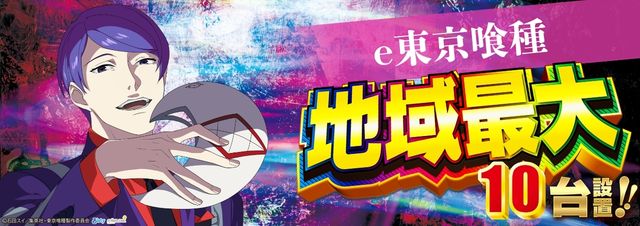 SKIP館山店の最新情報画像