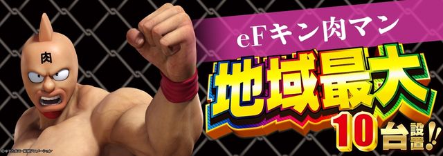 SKIP館山店の最新情報画像