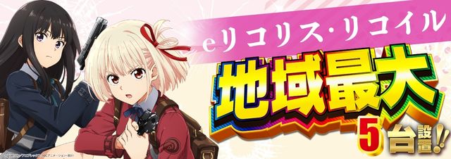 SKIP館山店の最新情報画像