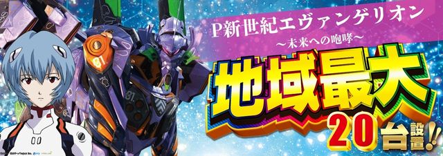 SKIP館山店の最新情報画像