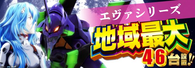 SKIP館山店の最新情報画像